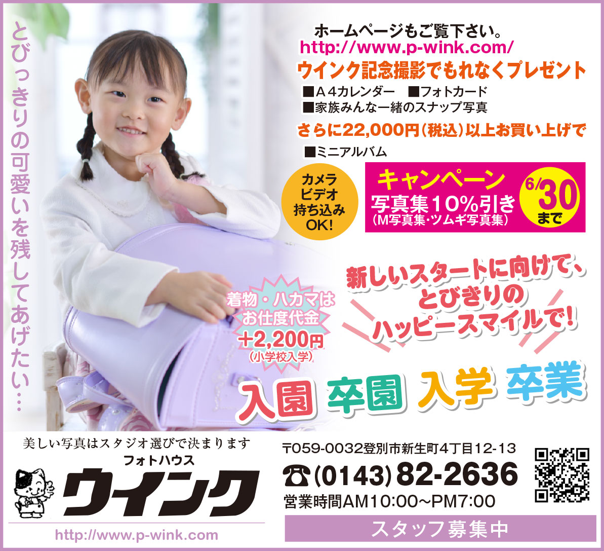 フォトハウスウインク