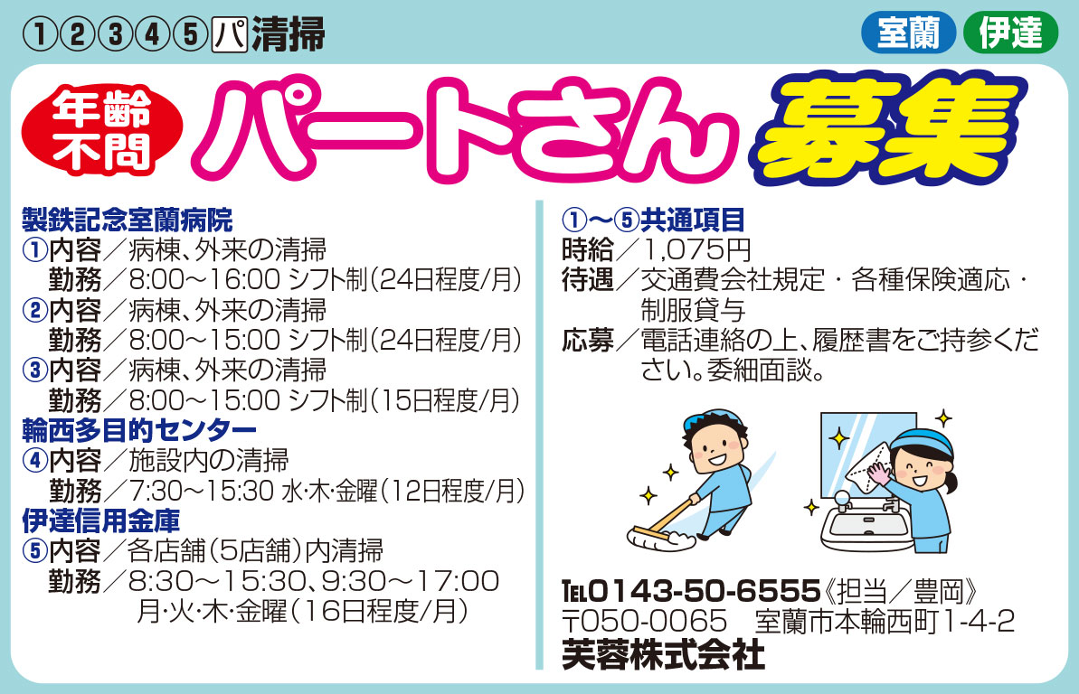 芙蓉株式会社