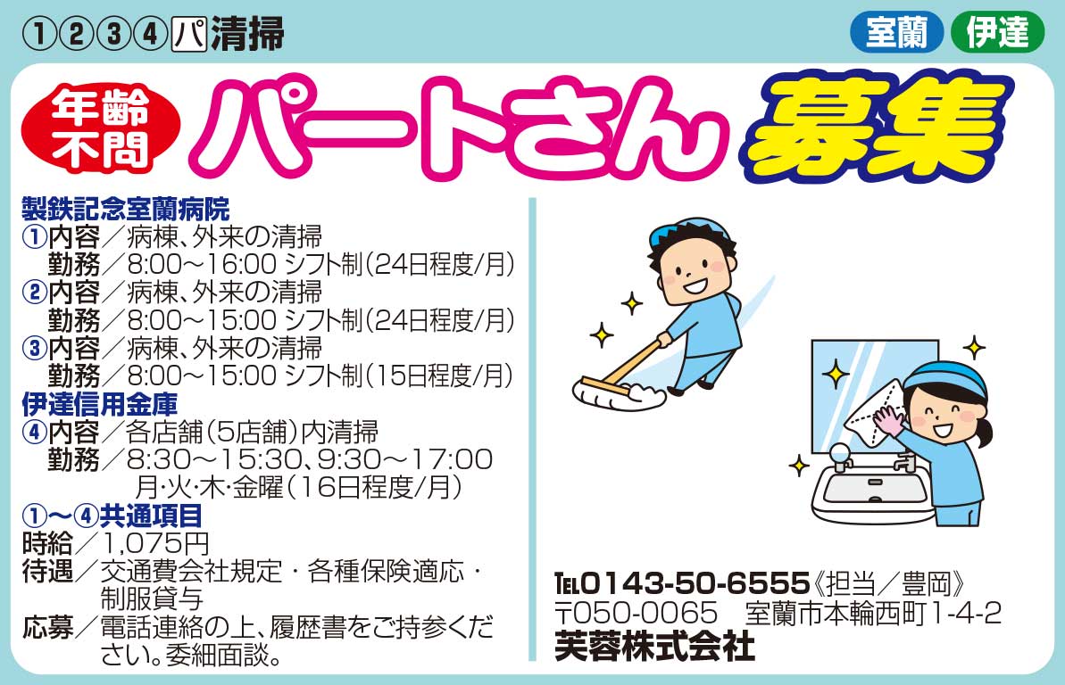 芙蓉株式会社