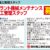 栗林機工株式会社