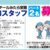 一般社団法人室蘭観光協会