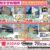 ハウスメイト㈲イチカワホーム