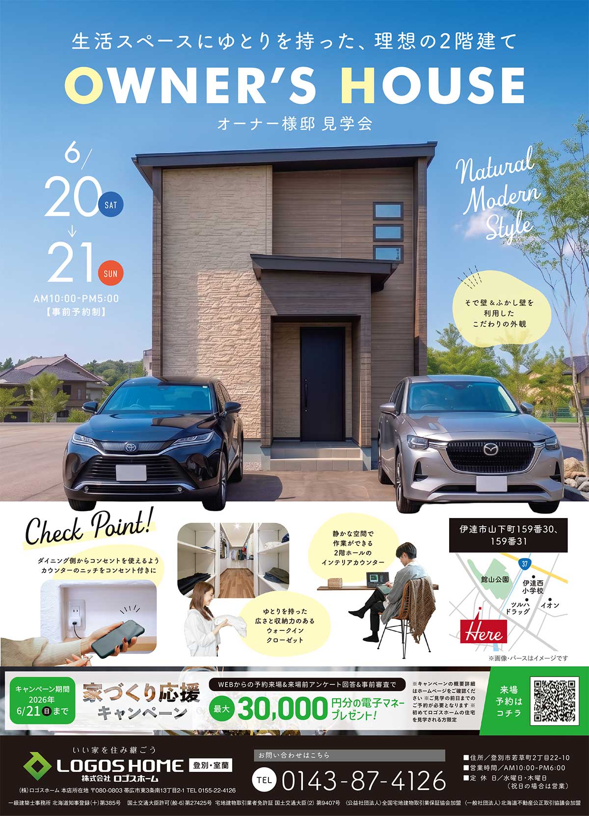 株式会社ロゴスホーム