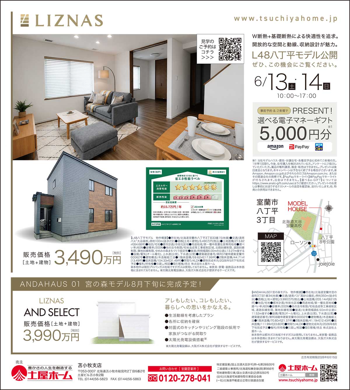 土屋ホーム