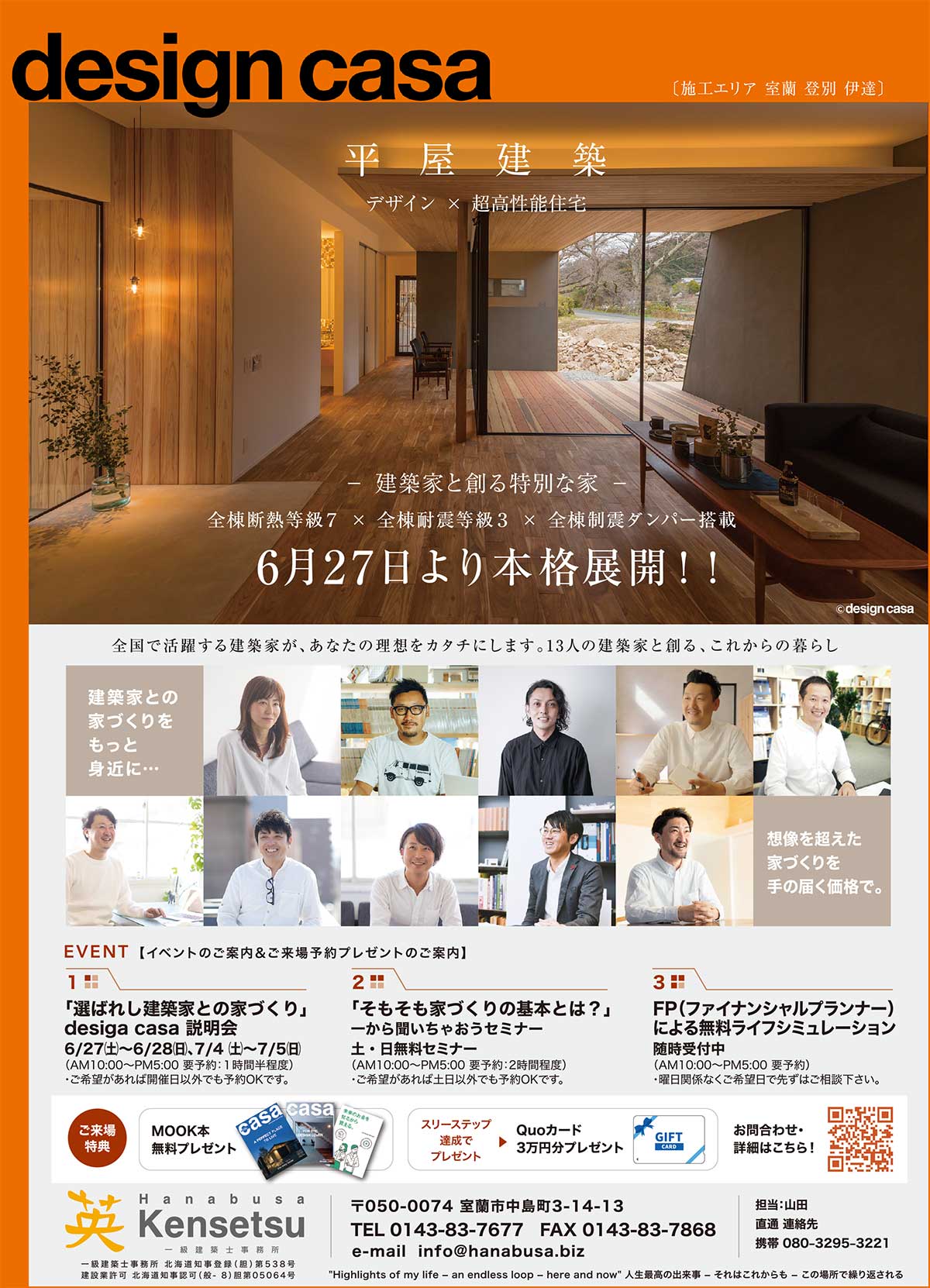 英建設