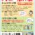 NPO法人わっく室蘭