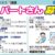 芙蓉株式会社