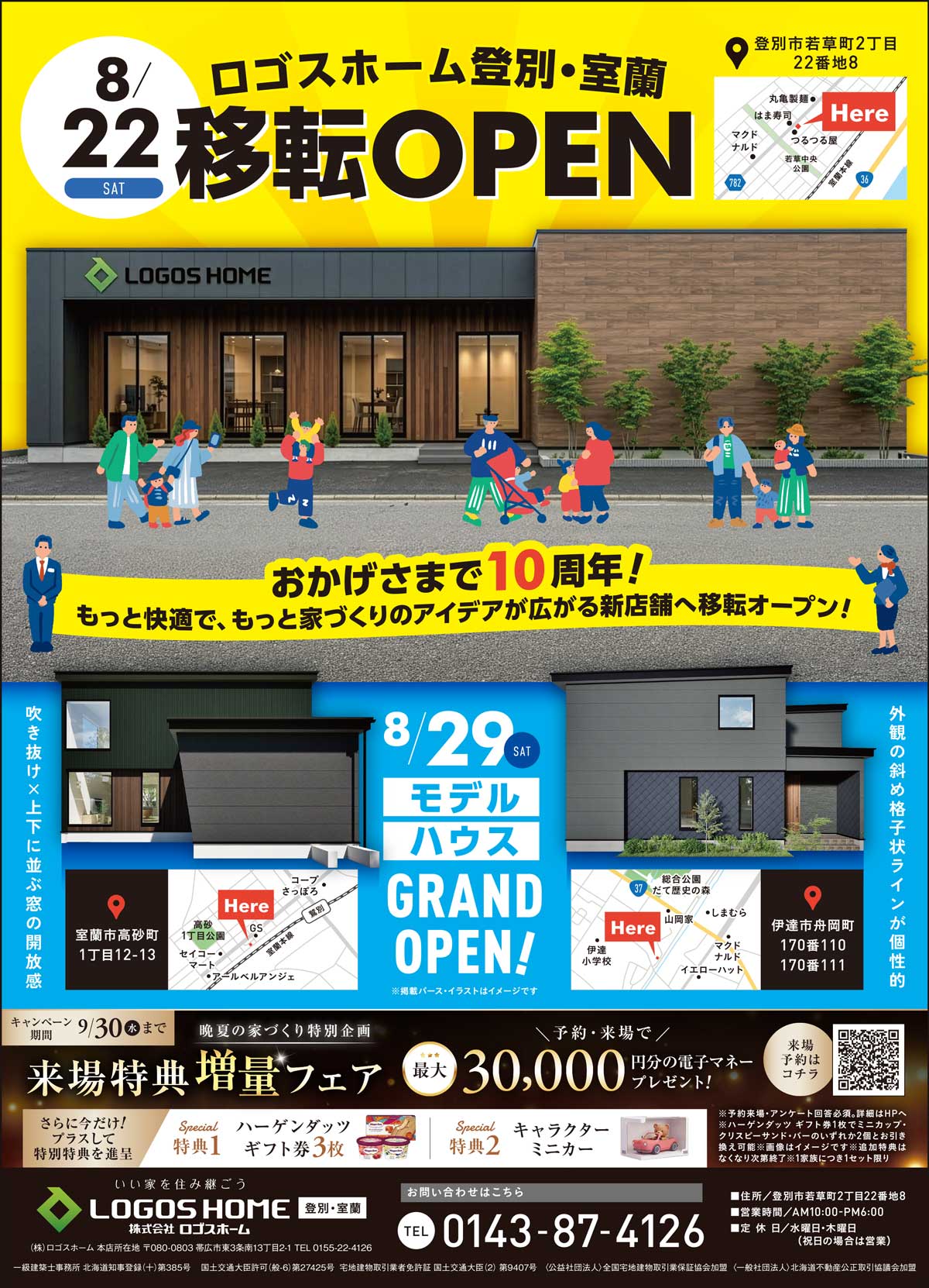 株式会社ロゴスホーム