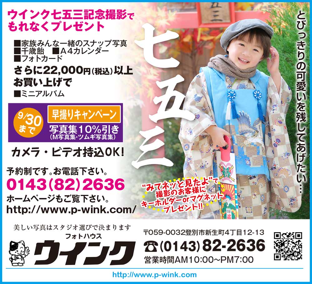 フォトハウスウインク