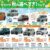 室蘭ダイハツ販売株式会社