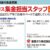 室蘭ガス株式会社