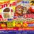 カレーショップコロンボ