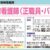 大川原脳神経外科病院