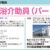 大川原脳神経外科病院