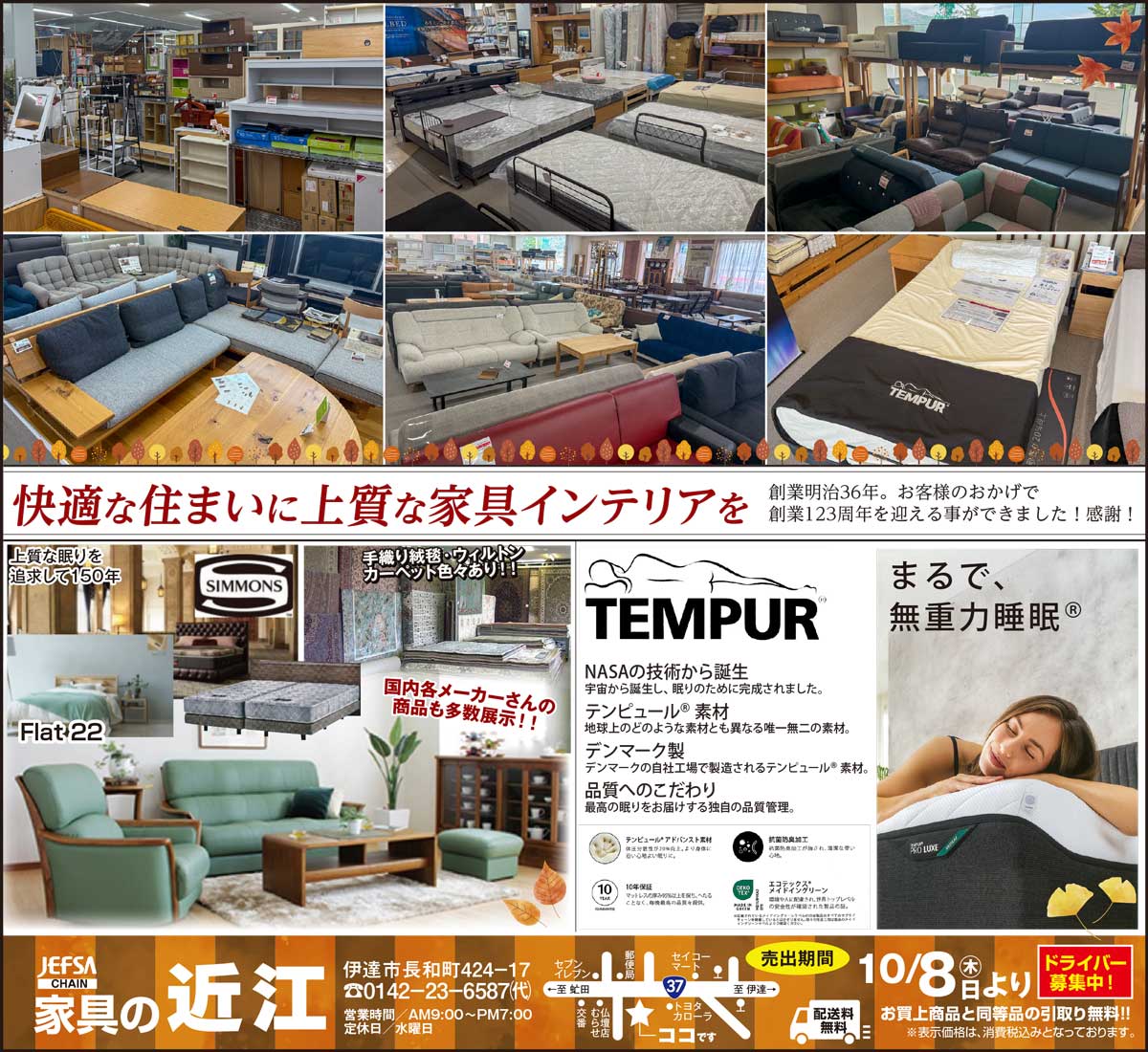 家具の近江