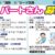 芙蓉株式会社